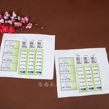 雙層紙不干膠價(jià)格 雙層紙不干膠批發(fā) 雙層紙不干膠廠家 